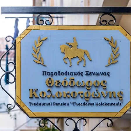 Theodoros Kolokotronis